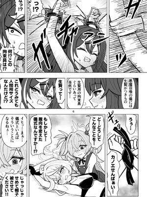 [西マア (マシニア)] くすぐりオカルト研究会! (ブルーアーカイブ) [DL版]_06_fmpf