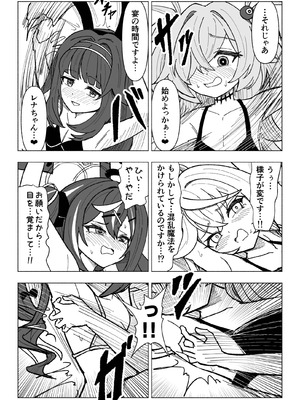 [西マア (マシニア)] くすぐりオカルト研究会! (ブルーアーカイブ) [DL版]_07_eypk