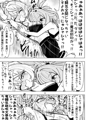 [西マア (マシニア)] くすぐりオカルト研究会! (ブルーアーカイブ) [DL版]_08_ulqo