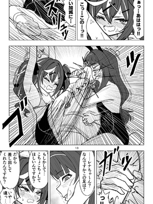 [西マア (マシニア)] くすぐりオカルト研究会! (ブルーアーカイブ) [DL版]_10_ennr