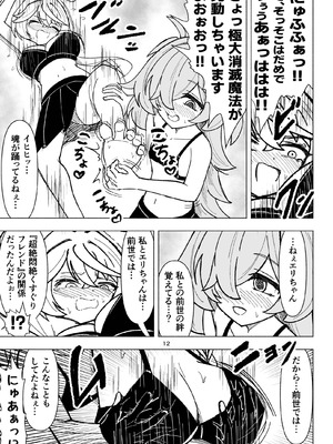 [西マア (マシニア)] くすぐりオカルト研究会! (ブルーアーカイブ) [DL版]_12_rohn