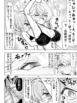 [西マア (マシニア)] くすぐりオカルト研究会! (ブルーアーカイブ) [DL版]_13_pbhc