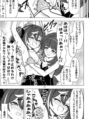 [西マア (マシニア)] くすぐりオカルト研究会! (ブルーアーカイブ) [DL版]_14_yass