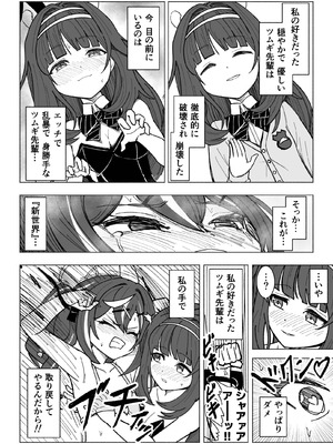 [西マア (マシニア)] くすぐりオカルト研究会! (ブルーアーカイブ) [DL版]_15_qefg