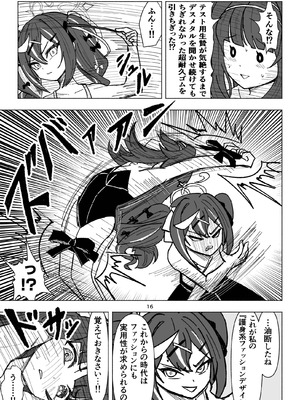 [西マア (マシニア)] くすぐりオカルト研究会! (ブルーアーカイブ) [DL版]_16_fbns