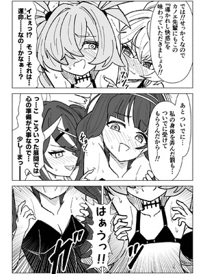 [西マア (マシニア)] くすぐりオカルト研究会! (ブルーアーカイブ) [DL版]_18_ldny