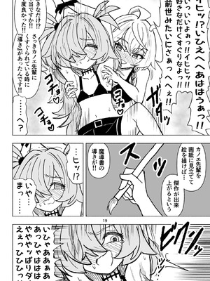 [西マア (マシニア)] くすぐりオカルト研究会! (ブルーアーカイブ) [DL版]_19_uvdg