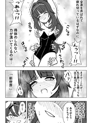 [西マア (マシニア)] くすぐりオカルト研究会! (ブルーアーカイブ) [DL版]_25_wyci