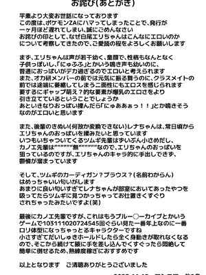 [西マア (マシニア)] くすぐりオカルト研究会! (ブルーアーカイブ) [DL版]_27_exkp