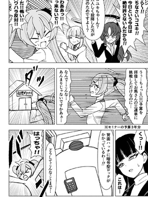 [西マア (マシニア)] セミナーVSくすぐりアバンギャルド君 (ブルーアーカイブ) [DL版]_03_vykt