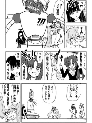 [西マア (マシニア)] セミナーVSくすぐりアバンギャルド君 (ブルーアーカイブ) [DL版]_04_jocv