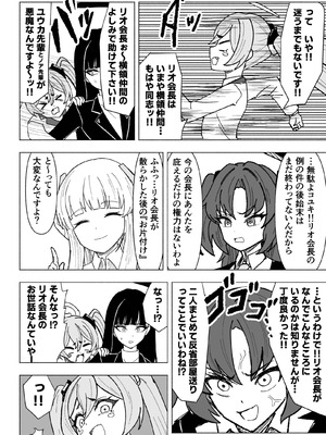 [西マア (マシニア)] セミナーVSくすぐりアバンギャルド君 (ブルーアーカイブ) [DL版]_05_ukhk