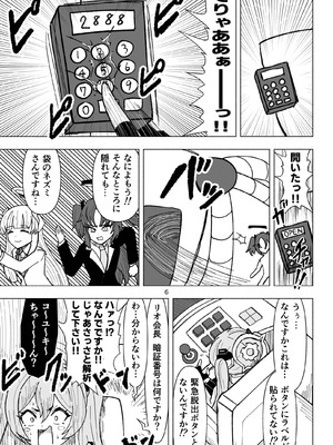 [西マア (マシニア)] セミナーVSくすぐりアバンギャルド君 (ブルーアーカイブ) [DL版]_06_cdpe