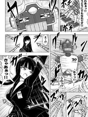 [西マア (マシニア)] セミナーVSくすぐりアバンギャルド君 (ブルーアーカイブ) [DL版]_07_ibyd