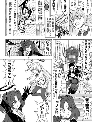 [西マア (マシニア)] セミナーVSくすぐりアバンギャルド君 (ブルーアーカイブ) [DL版]_09_wjlb