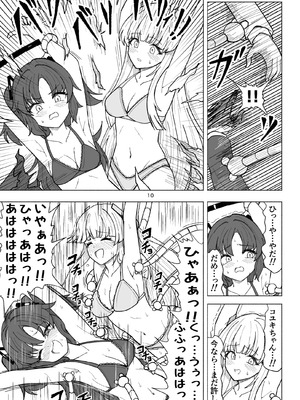 [西マア (マシニア)] セミナーVSくすぐりアバンギャルド君 (ブルーアーカイブ) [DL版]_10_wfle