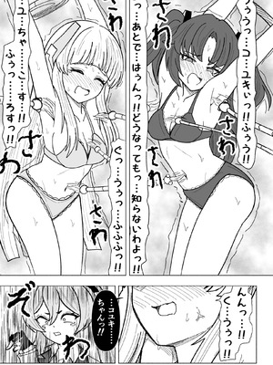 [西マア (マシニア)] セミナーVSくすぐりアバンギャルド君 (ブルーアーカイブ) [DL版]_14_ggfu