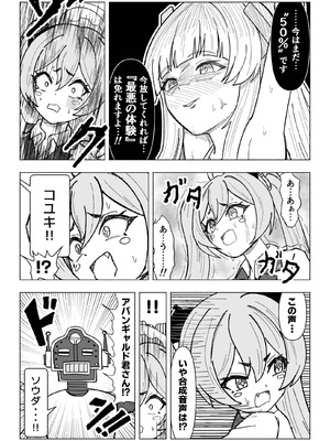 [西マア (マシニア)] セミナーVSくすぐりアバンギャルド君 (ブルーアーカイブ) [DL版]_15_emmr