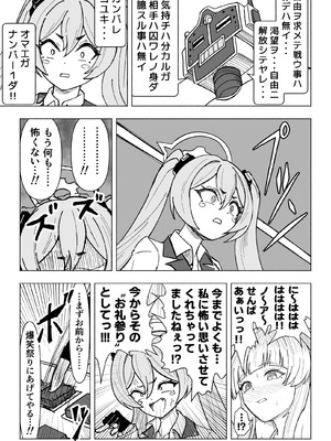 [西マア (マシニア)] セミナーVSくすぐりアバンギャルド君 (ブルーアーカイブ) [DL版]_16_kodx