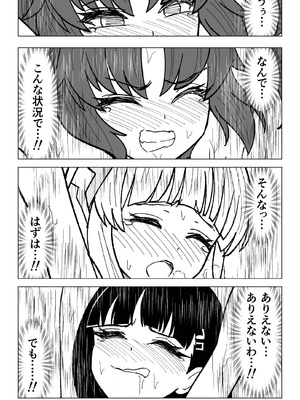 [西マア (マシニア)] セミナーVSくすぐりアバンギャルド君 (ブルーアーカイブ) [DL版]_20_vodo