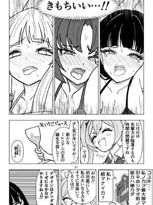 [西マア (マシニア)] セミナーVSくすぐりアバンギャルド君 (ブルーアーカイブ) [DL版]_21_xqje