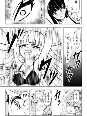 [西マア (マシニア)] セミナーVSくすぐりアバンギャルド君 (ブルーアーカイブ) [DL版]_22_iiwn