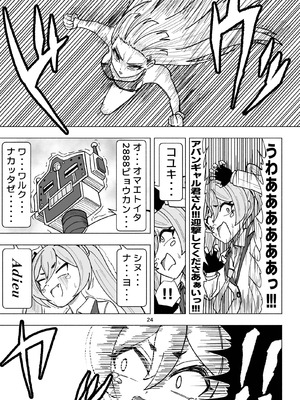 [西マア (マシニア)] セミナーVSくすぐりアバンギャルド君 (ブルーアーカイブ) [DL版]_24_nakn