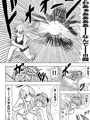 [西マア (マシニア)] セミナーVSくすぐりアバンギャルド君 (ブルーアーカイブ) [DL版]_25_xobp