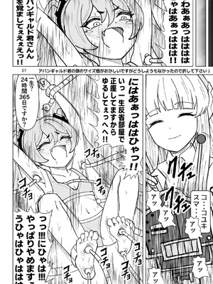 [西マア (マシニア)] セミナーVSくすぐりアバンギャルド君 (ブルーアーカイブ) [DL版]_27_whxh