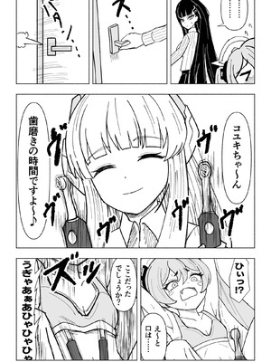 [西マア (マシニア)] セミナーVSくすぐりアバンギャルド君 (ブルーアーカイブ) [DL版]_29_pjsd