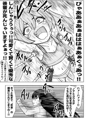 [西マア (マシニア)] セミナーVSくすぐりアバンギャルド君 (ブルーアーカイブ) [DL版]_30_vshb