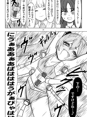 [西マア (マシニア)] セミナーVSくすぐりアバンギャルド君 (ブルーアーカイブ) [DL版]_31_gnso