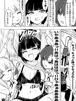 [西マア (マシニア)] セミナーVSくすぐりアバンギャルド君 (ブルーアーカイブ) [DL版]_33_ueda