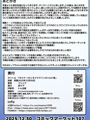 [西マア (マシニア)] セミナーVSくすぐりアバンギャルド君 (ブルーアーカイブ) [DL版]_34_fsgs