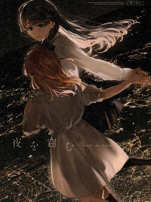 (僕らのラブライブ!49) [virophilia (織日ちひろ)] 夜を窃む (ラブライブ! 蓮ノ空女学院スクールアイドルクラブ) [虹之星汉化组]