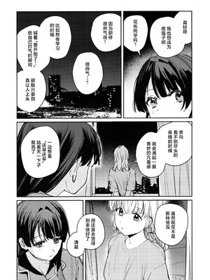 (僕らのラブライブ!49) [virophilia (織日ちひろ)] 夜を窃む (ラブライブ! 蓮ノ空女学院スクールアイドルクラブ) [虹之星汉化组]_04_mltl