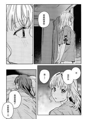 (僕らのラブライブ!49) [virophilia (織日ちひろ)] 夜を窃む (ラブライブ! 蓮ノ空女学院スクールアイドルクラブ) [虹之星汉化组]_05_kvwe