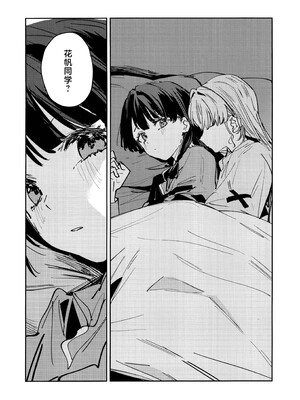 (僕らのラブライブ!49) [virophilia (織日ちひろ)] 夜を窃む (ラブライブ! 蓮ノ空女学院スクールアイドルクラブ) [虹之星汉化组]_07_mdxu