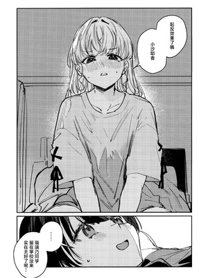 (僕らのラブライブ!49) [virophilia (織日ちひろ)] 夜を窃む (ラブライブ! 蓮ノ空女学院スクールアイドルクラブ) [虹之星汉化组]_11_mkyq