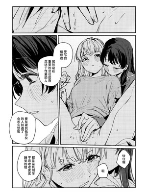 (僕らのラブライブ!49) [virophilia (織日ちひろ)] 夜を窃む (ラブライブ! 蓮ノ空女学院スクールアイドルクラブ) [虹之星汉化组]_14_ximm