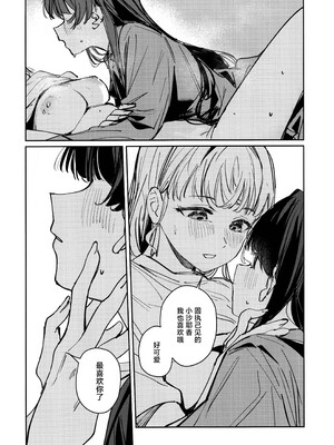 (僕らのラブライブ!49) [virophilia (織日ちひろ)] 夜を窃む (ラブライブ! 蓮ノ空女学院スクールアイドルクラブ) [虹之星汉化组]_16_cbox