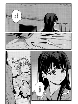 (僕らのラブライブ!49) [virophilia (織日ちひろ)] 夜を窃む (ラブライブ! 蓮ノ空女学院スクールアイドルクラブ) [虹之星汉化组]_18_pcyi
