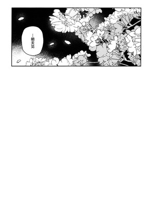 (僕らのラブライブ!49) [virophilia (織日ちひろ)] 夜を窃む (ラブライブ! 蓮ノ空女学院スクールアイドルクラブ) [虹之星汉化组]_19_dldy