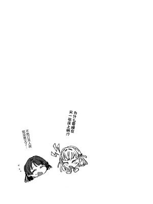 (僕らのラブライブ!49) [virophilia (織日ちひろ)] 夜を窃む (ラブライブ! 蓮ノ空女学院スクールアイドルクラブ) [虹之星汉化组]_20_bljg