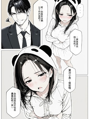 [AI_MAKER] 國立彩舞来学園 第04話 (オリジナル) [AI Generated][AI 翻译]_042_cdrd