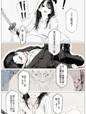 [AI_MAKER] 國立彩舞来学園 第04話 (オリジナル) [AI Generated][AI 翻译]_047_npsk