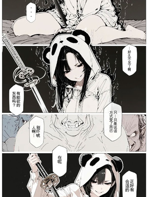 [AI_MAKER] 國立彩舞来学園 第04話 (オリジナル) [AI Generated][AI 翻译]_049_kbyv