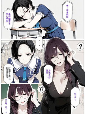 [AI_MAKER] 國立彩舞来学園 第04話 (オリジナル) [AI Generated][AI 翻译]_078_mmxs