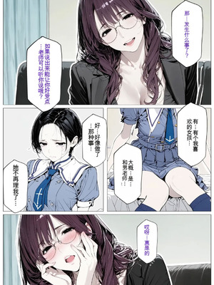 [AI_MAKER] 國立彩舞来学園 第04話 (オリジナル) [AI Generated][AI 翻译]_080_oogf