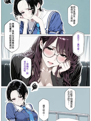 [AI_MAKER] 國立彩舞来学園 第04話 (オリジナル) [AI Generated][AI 翻译]_081_nfwa